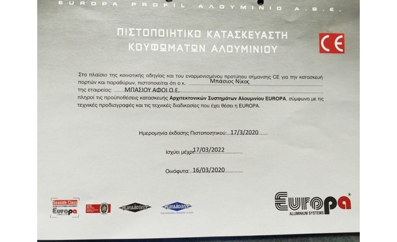 ΠΟΣΤΟΠΟΙΗΤΙΚΟ EUROPA